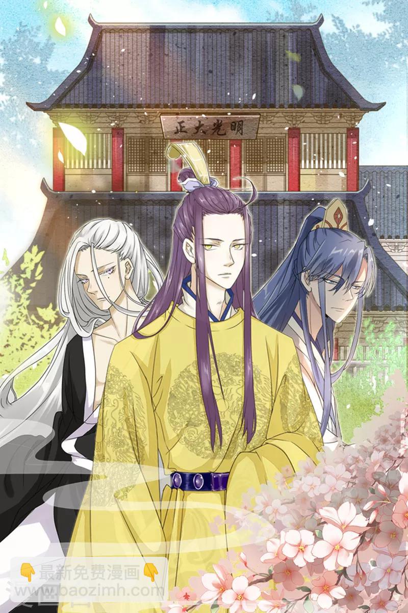 🍟漫畫壁紙日籤 第114话 4月23日 第2页