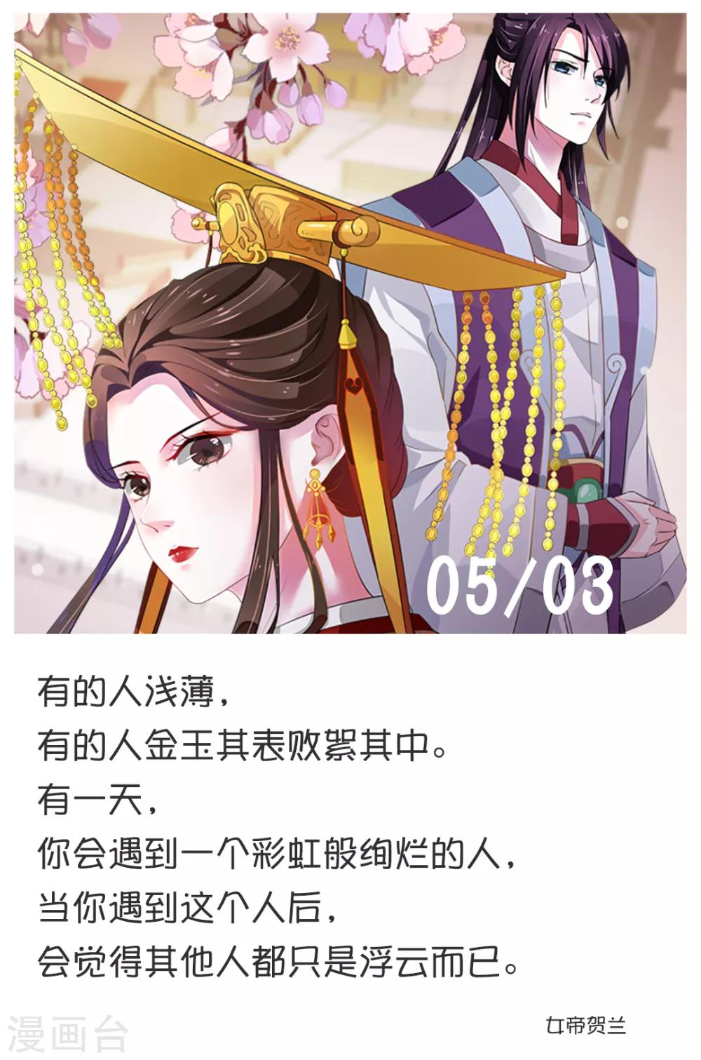 🍟漫畫壁紙日籤 第124话 5月3日 第1页