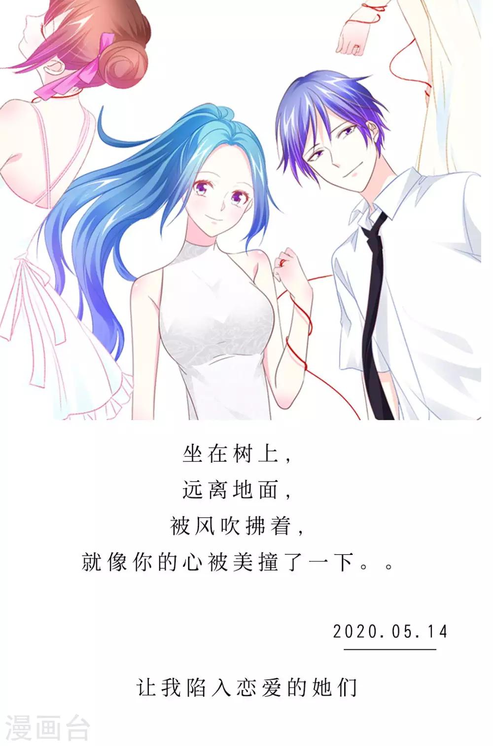 🍟漫畫壁紙日籤 第134话 5月14日 第1页