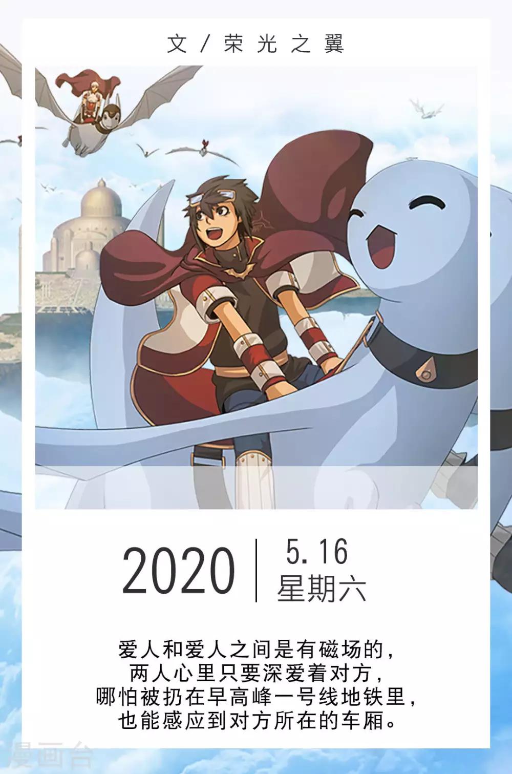 🍟漫畫壁紙日籤 第136话 5月16日 第1页