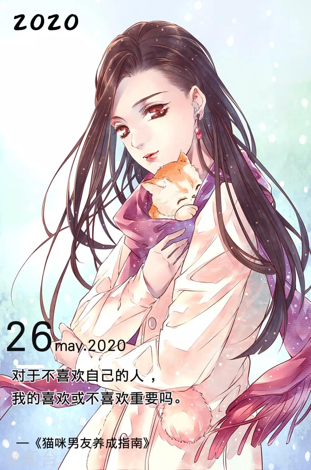 🍟漫畫壁紙日籤 第146话 5月26日 第1页