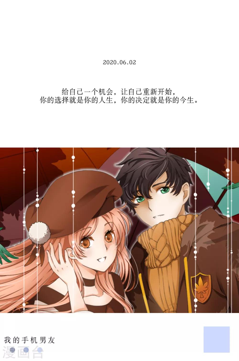 🍟漫畫壁紙日籤 第152话 6月2日 第1页