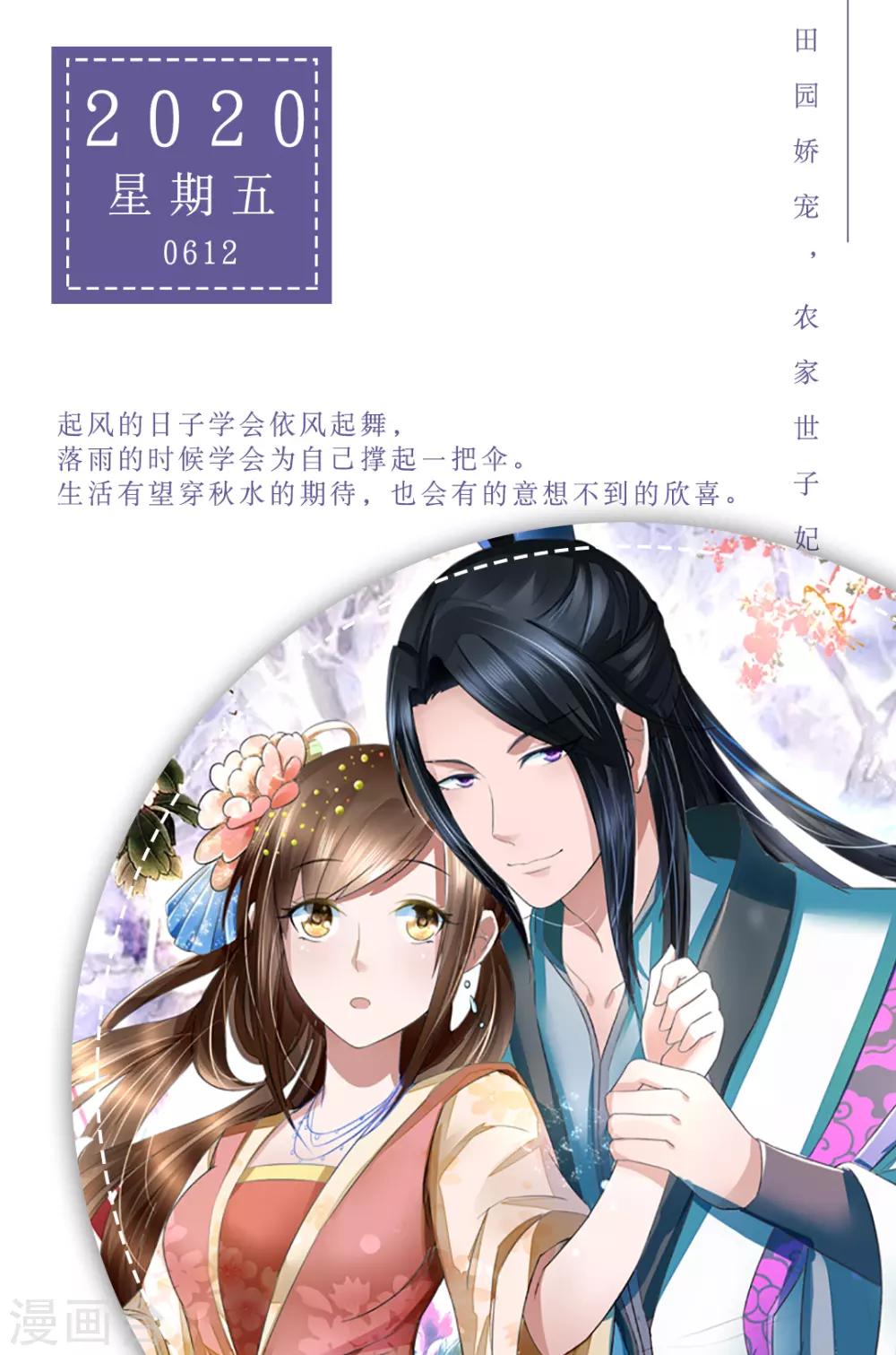 🍟漫畫壁紙日籤 第162话 6月12日 第1页