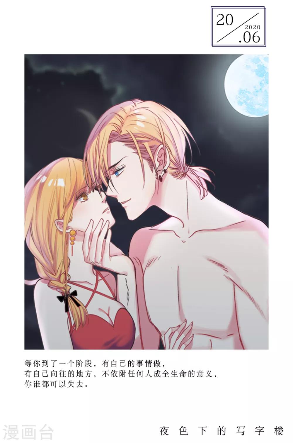 🍟漫畫壁紙日籤 第170话 6月20日 第1页
