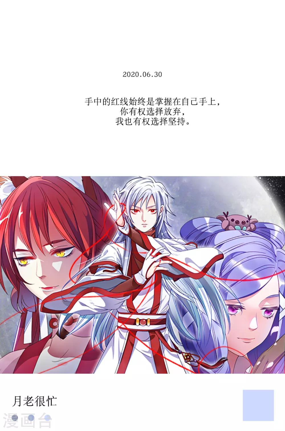 🍟漫畫壁紙日籤 第180话 6月30日 第1页