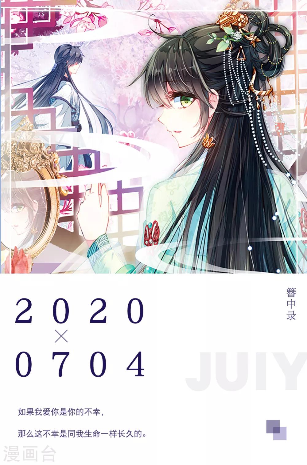🍟漫畫壁紙日籤 第184话 7月4日 第1页