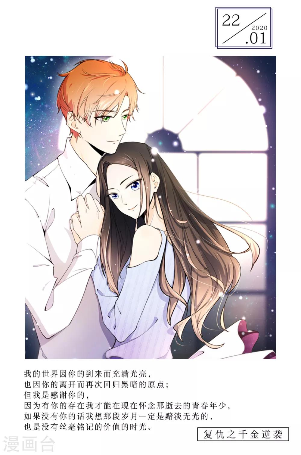 🍟漫畫壁紙日籤 第22话 1月22日 第1页