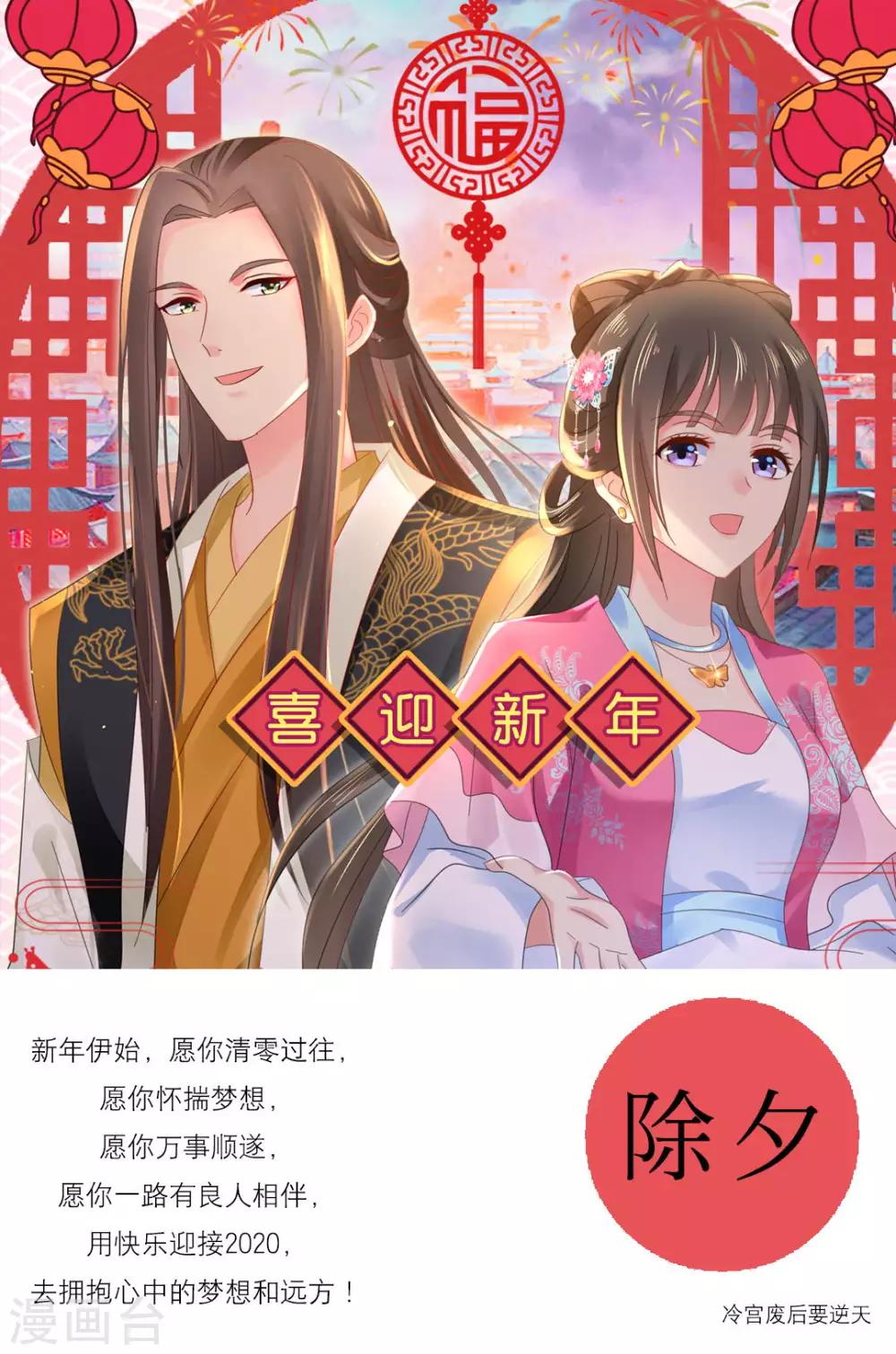 🍟漫畫壁紙日籤 第24话 1月24日 第1页