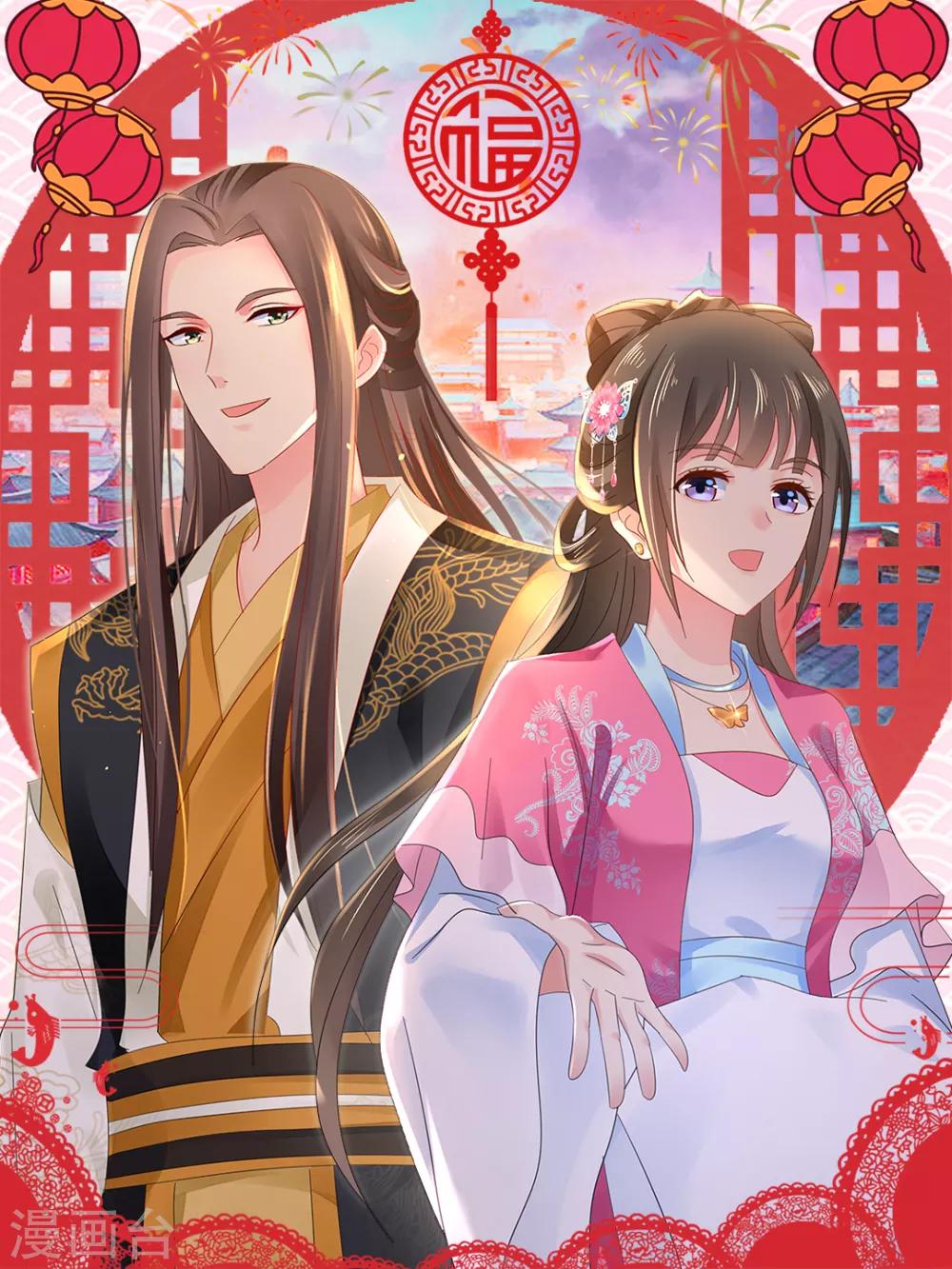 🍟漫畫壁紙日籤 第24话 1月24日 第2页