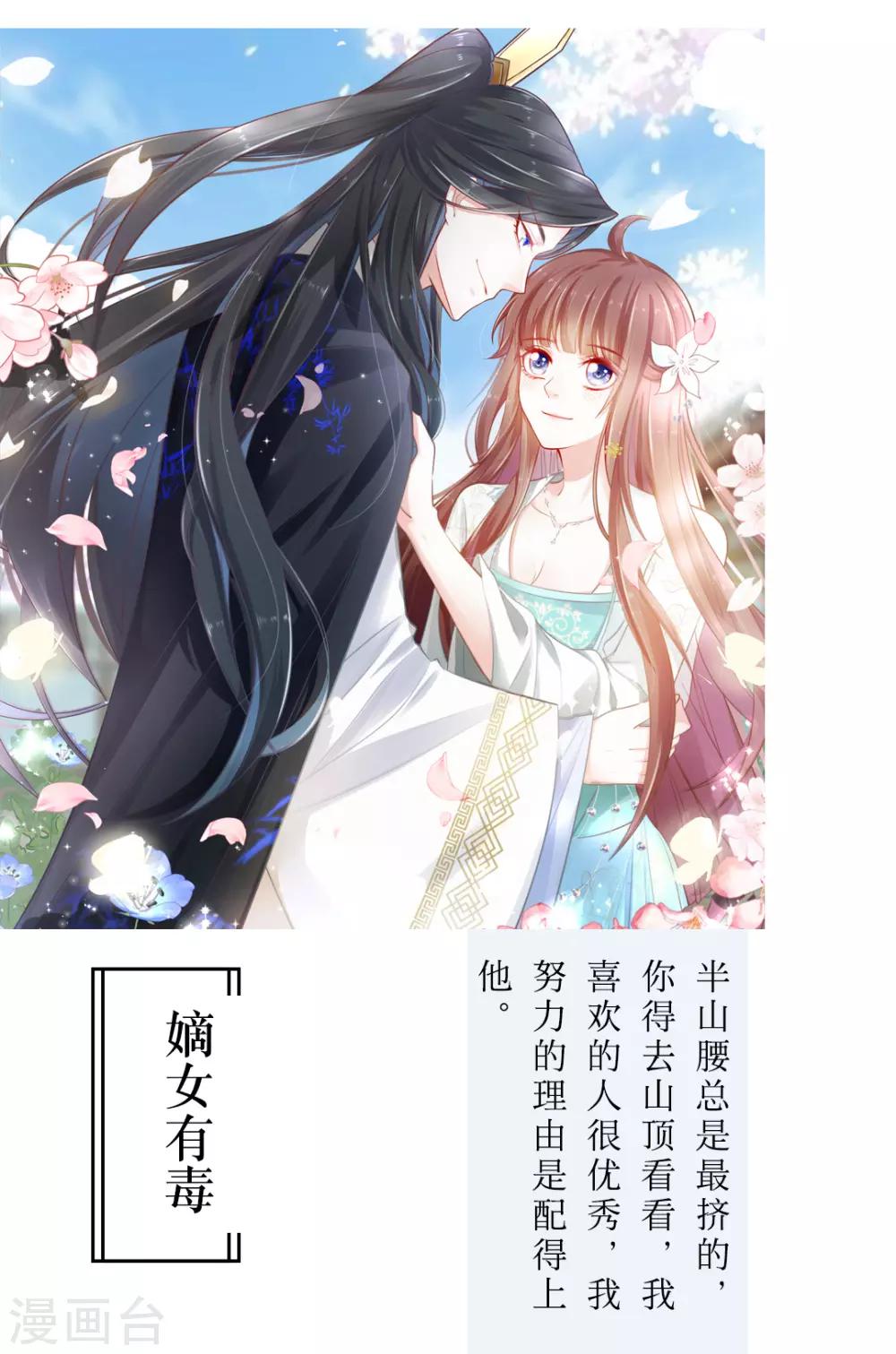 🍟漫畫壁紙日籤 第34话 2月3日 第1页
