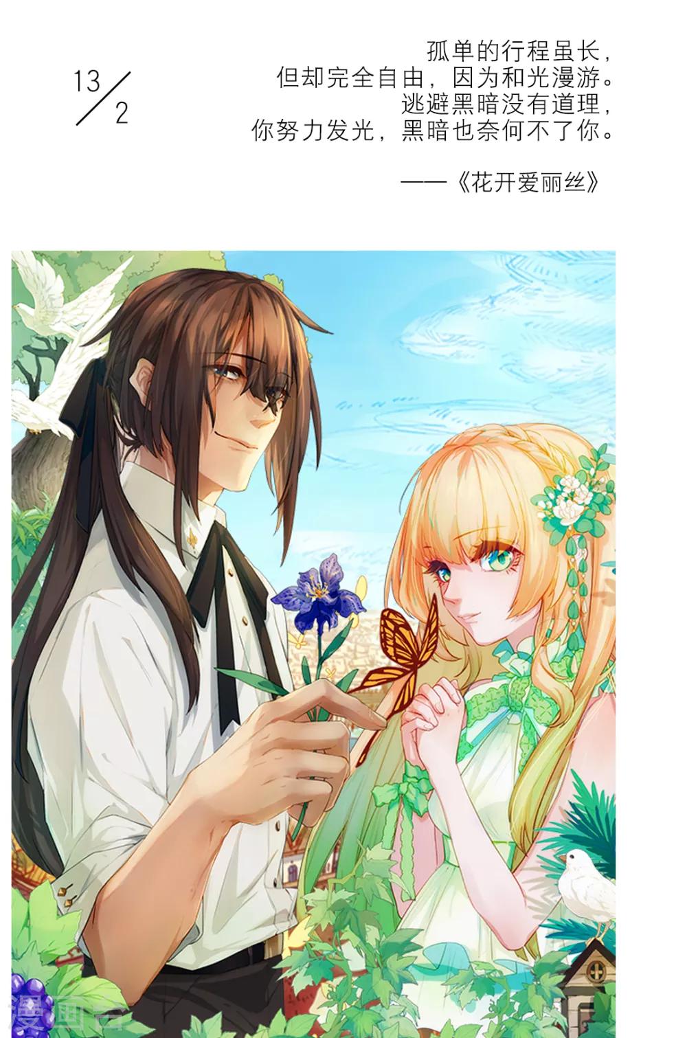 🍟漫畫壁紙日籤 第44话 2月13日 第1页