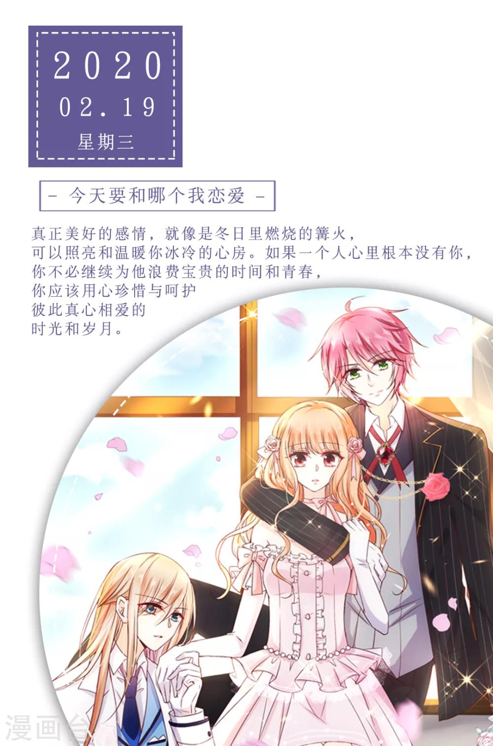 🍟漫畫壁紙日籤 第50话 2月19日 第1页