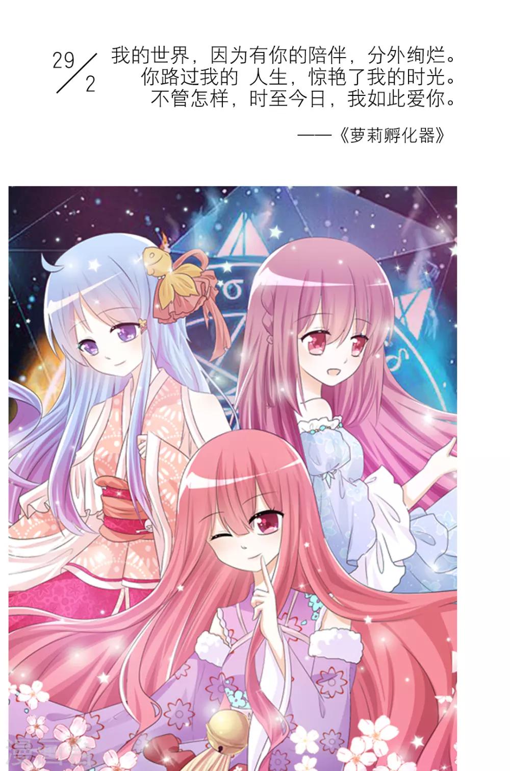 🍟漫畫壁紙日籤 第60话 2月29日 第1页