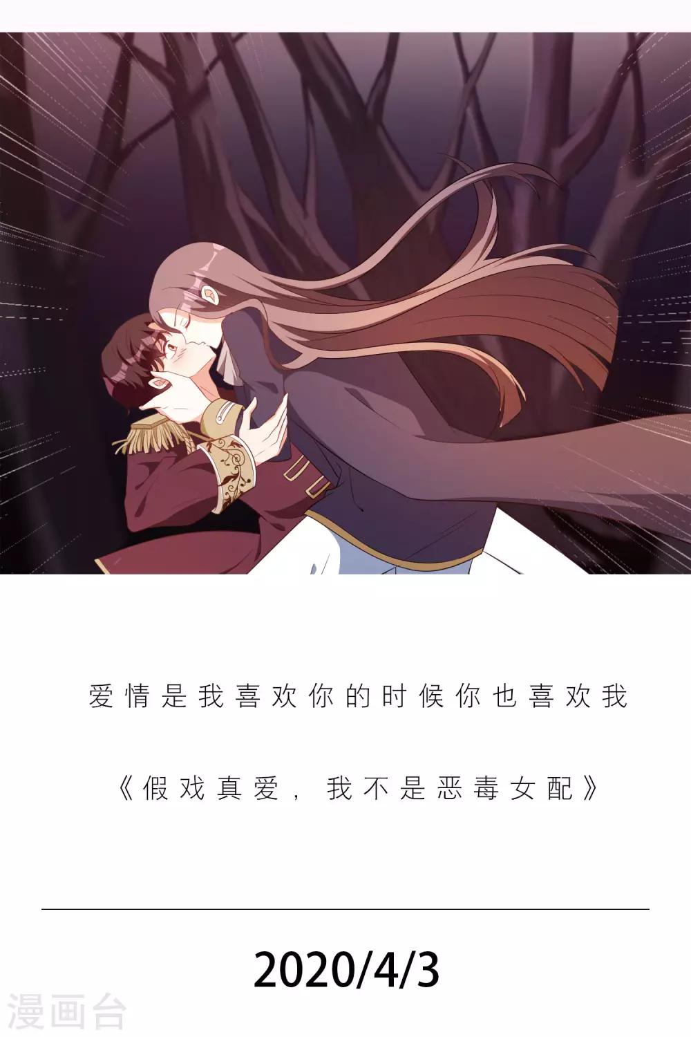 🍟漫畫壁紙日籤 第94话 4月3日 第1页