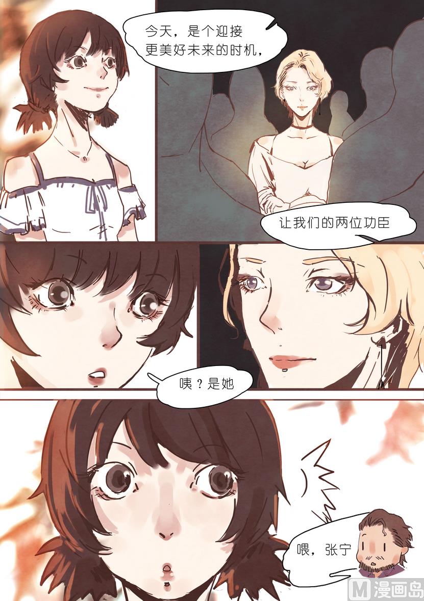 🍟漫画公司女职员 第2话 第11页
