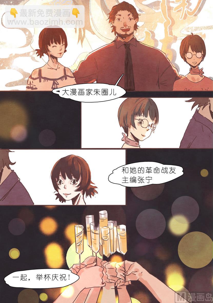 🍟漫画公司女职员 第2话 第12页