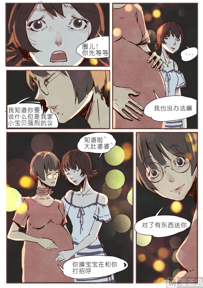 🍟漫画公司女职员 第2话 第14页