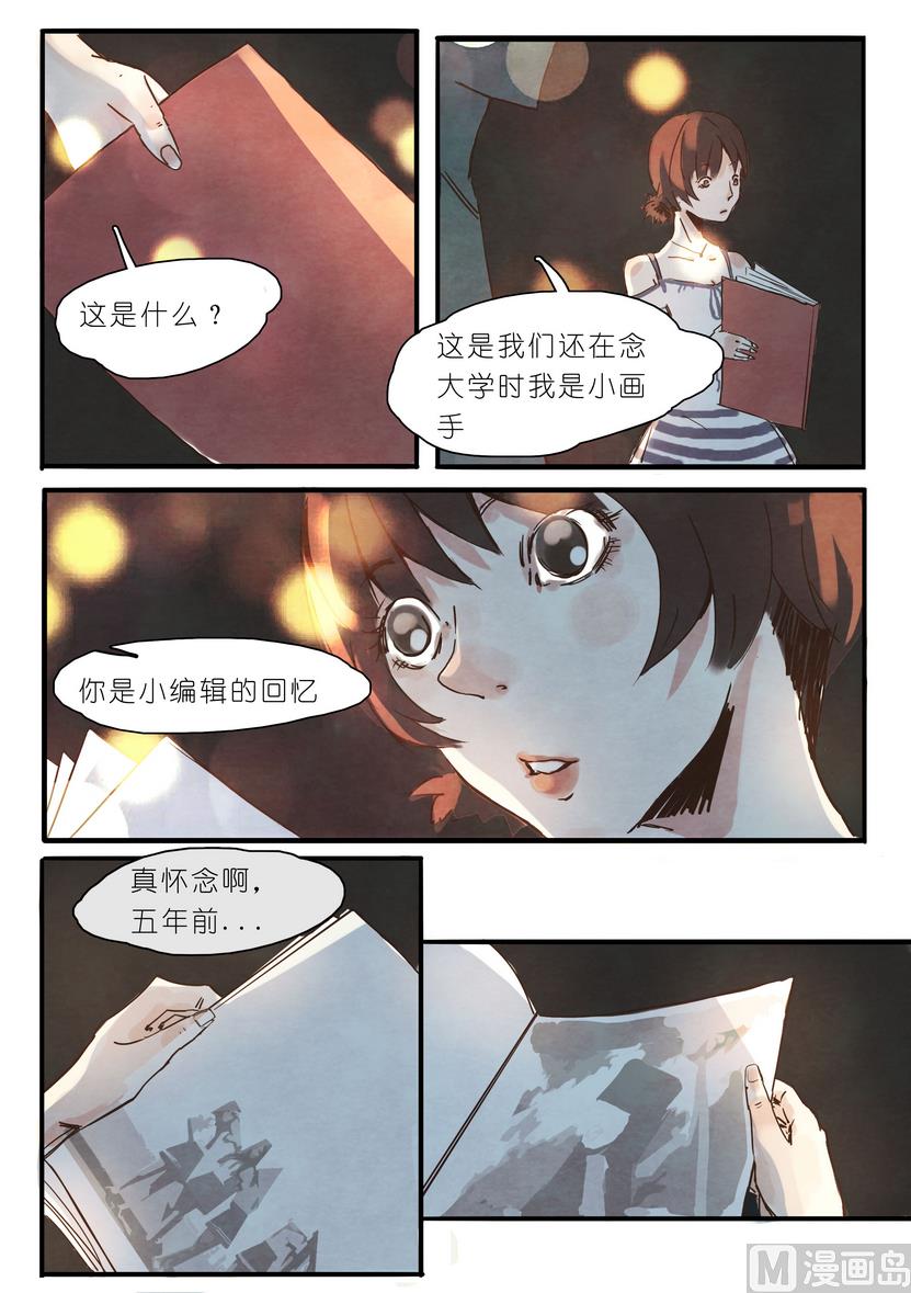 🍟漫画公司女职员 第2话 第15页
