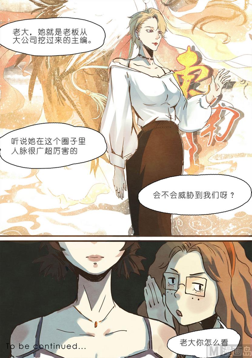🍟漫画公司女职员 第2话 第18页