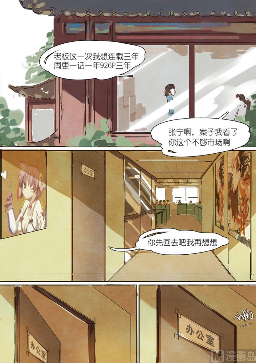 🍟漫画公司女职员 第2话 第2页