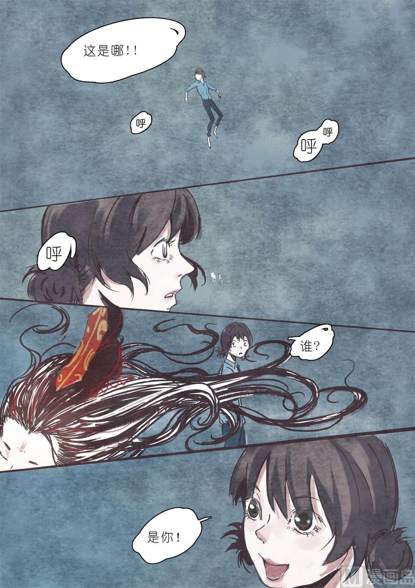 🍟漫画公司女职员 第2话 第6页