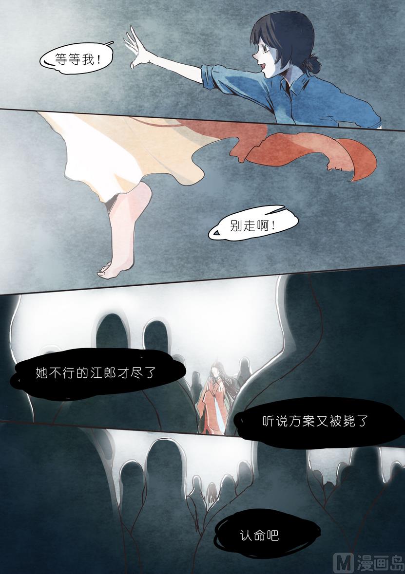 🍟漫画公司女职员 第2话 第7页