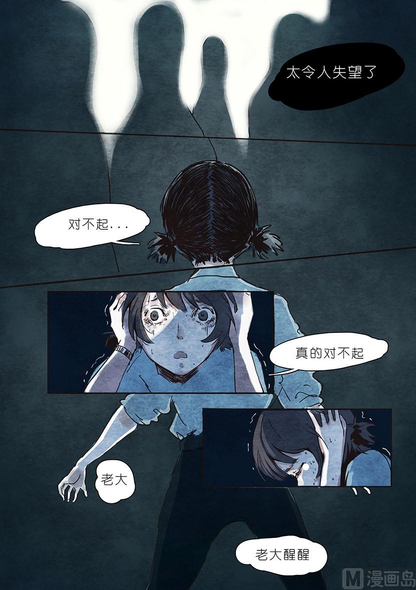 🍟漫画公司女职员 第2话 第8页