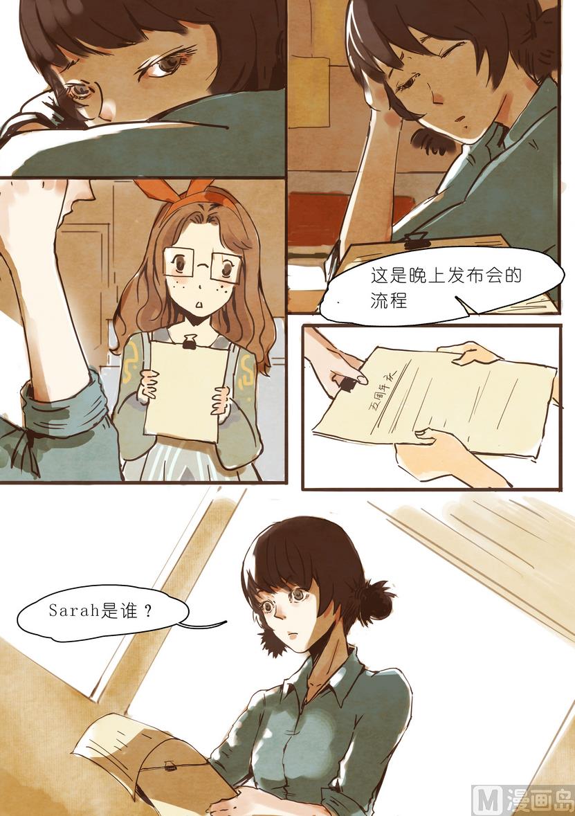 🍟漫画公司女职员 第2话 第9页