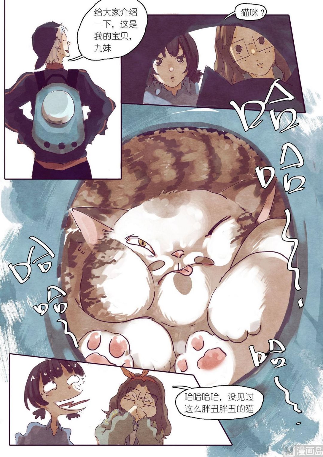 🍟漫画公司女职员 第14话 第4页