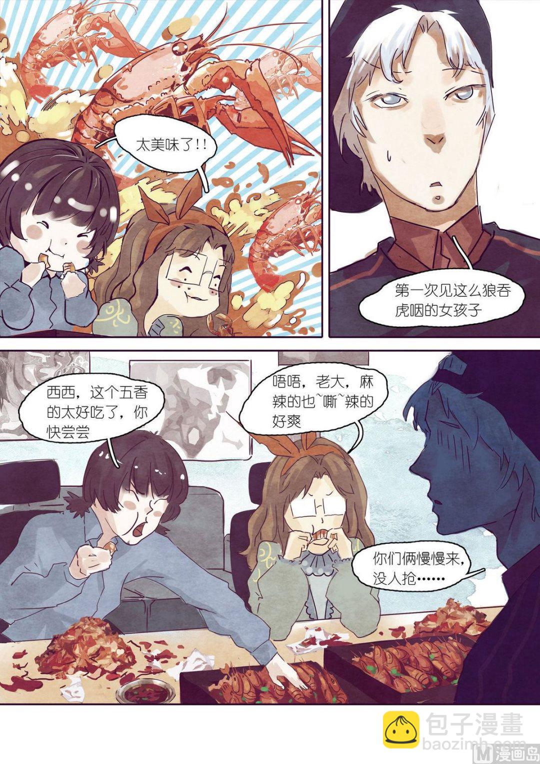 🍟漫画公司女职员 第14话 第5页
