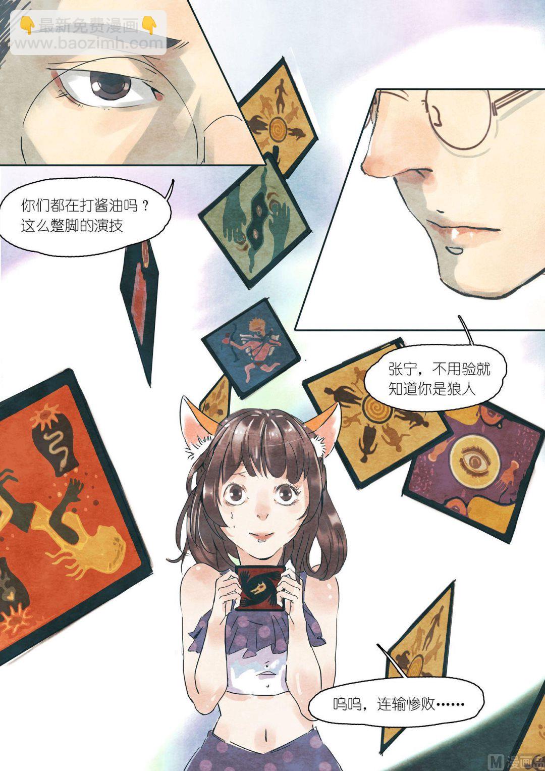 🍟漫画公司女职员 第22话 第5页