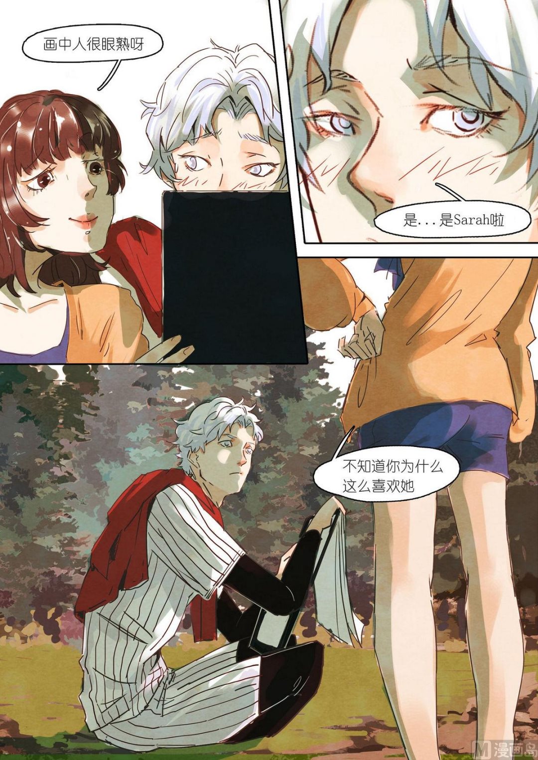 🍟漫画公司女职员 第24话 第5页