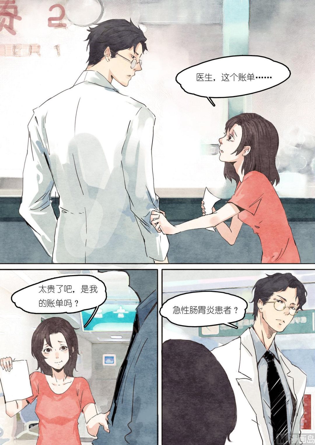 🍟漫画公司女职员 第4话 第5页