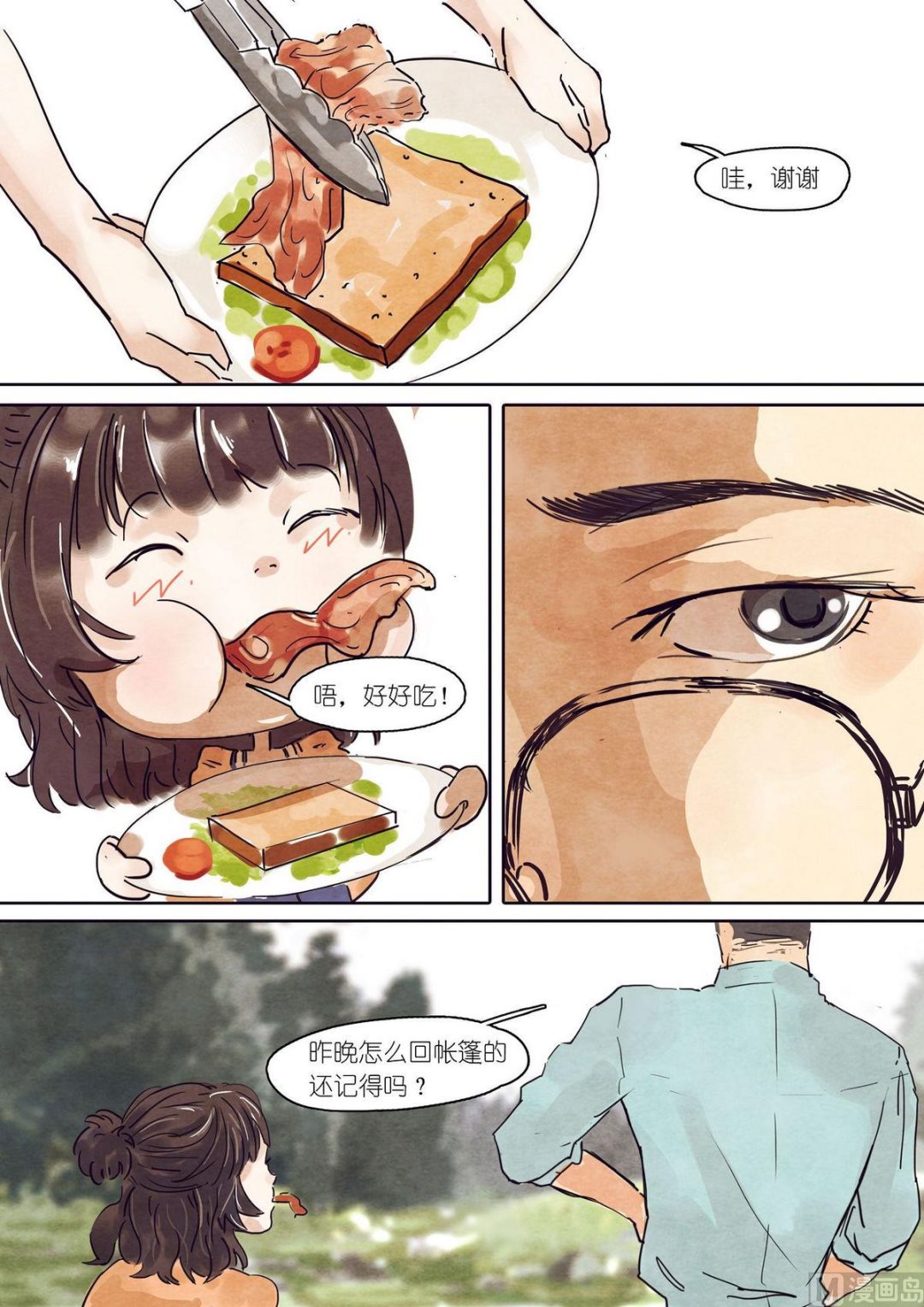 🍟漫画公司女职员 第28话 第3页