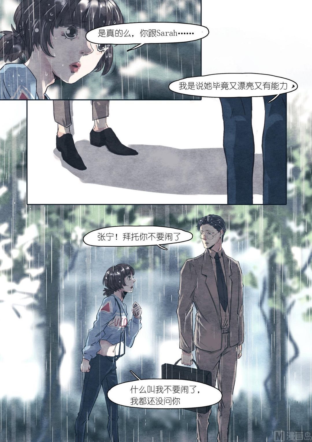 🍟漫画公司女职员 第30话 第13页
