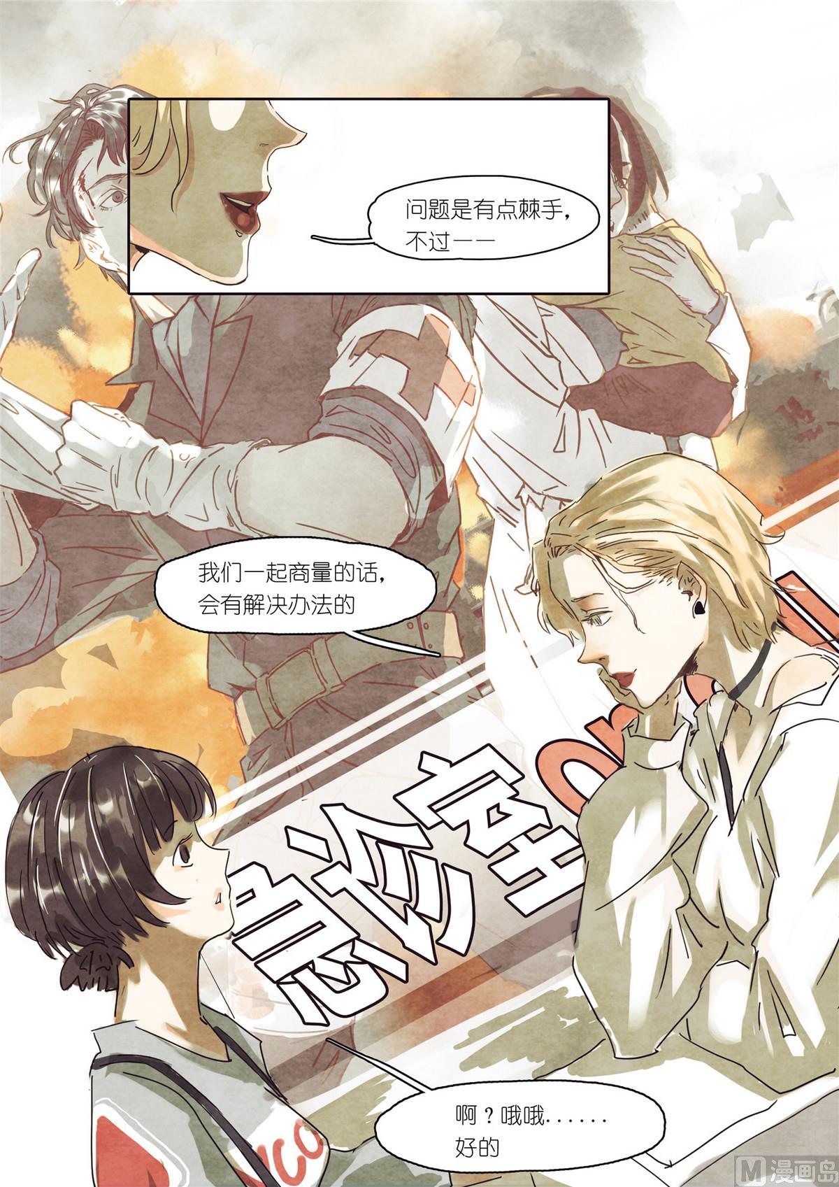 🍟漫画公司女职员 第32话 第5页