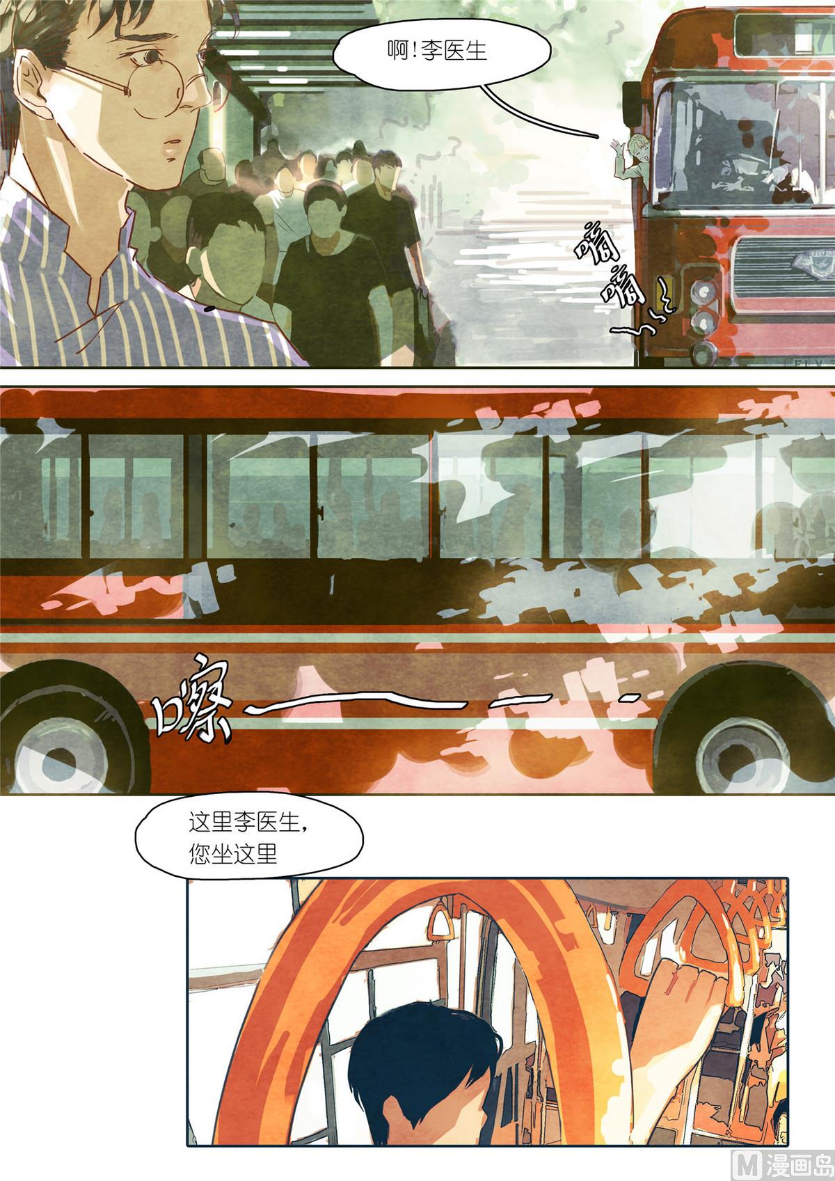 🍟漫画公司女职员 第32话 第7页
