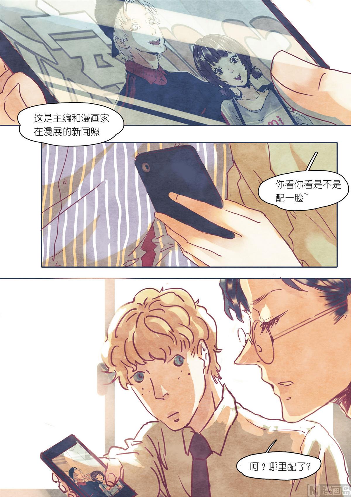 🍟漫画公司女职员 第32话 第9页