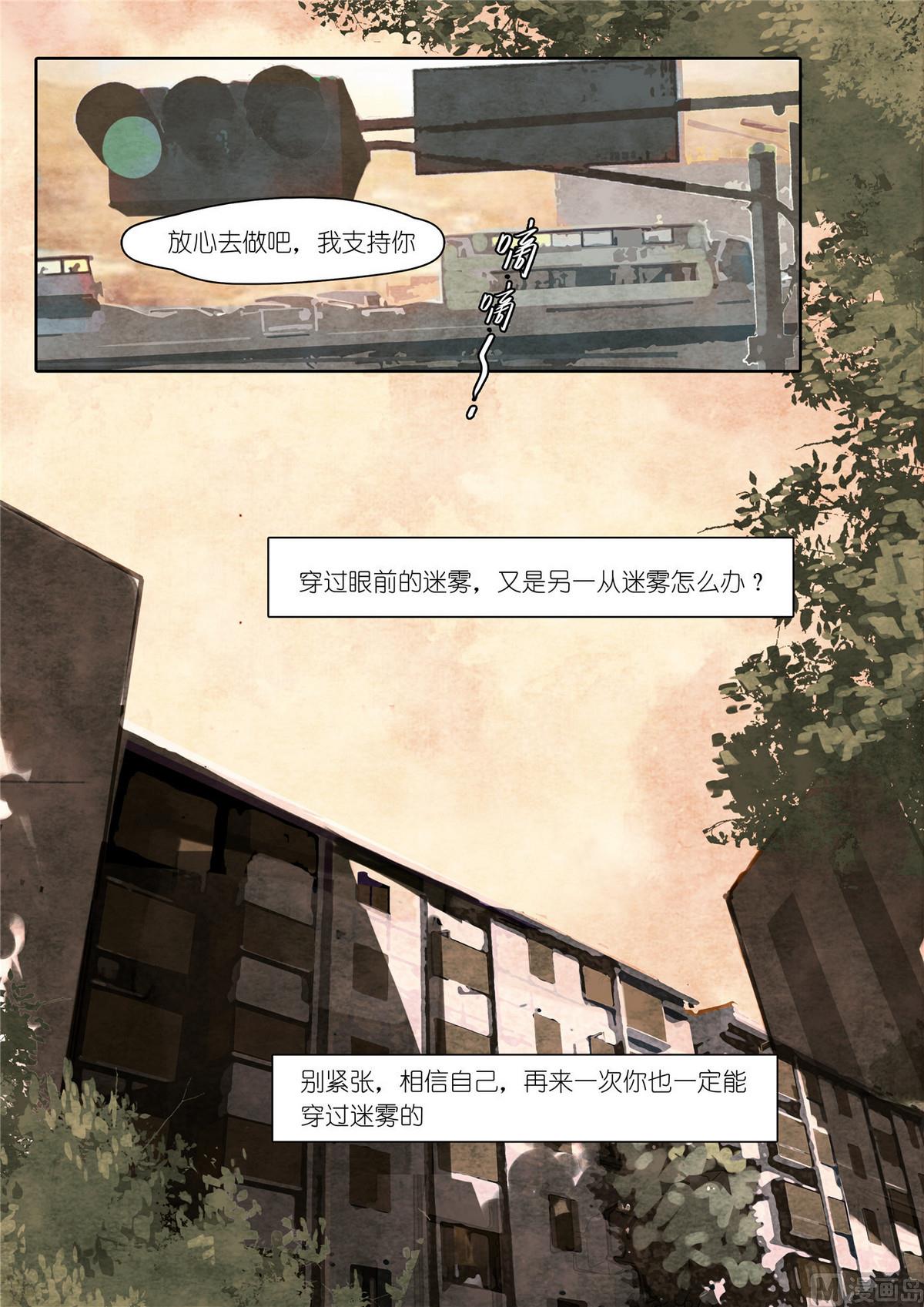 🍟漫画公司女职员 第34话 第7页