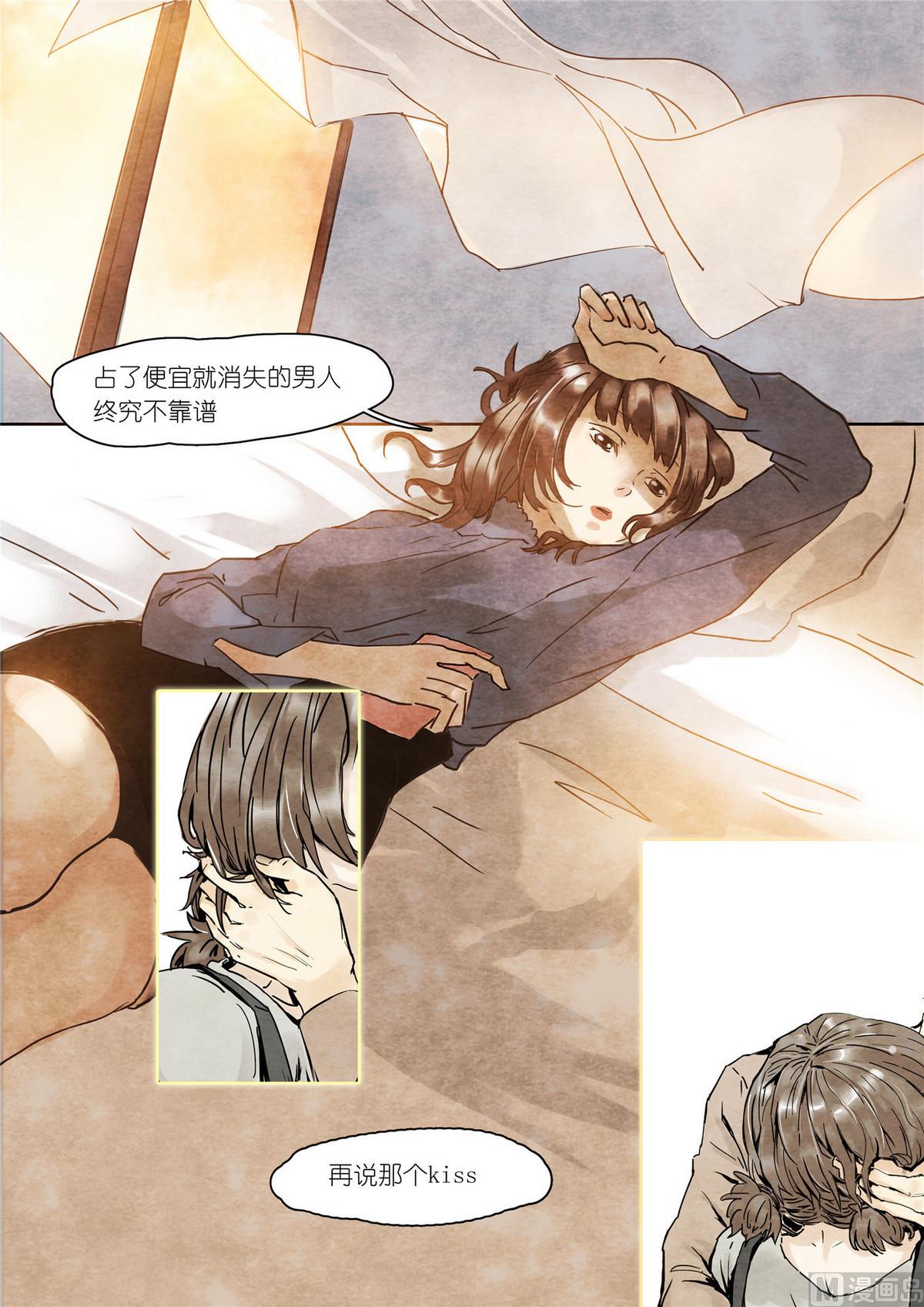 🍟漫画公司女职员 第34话 第9页