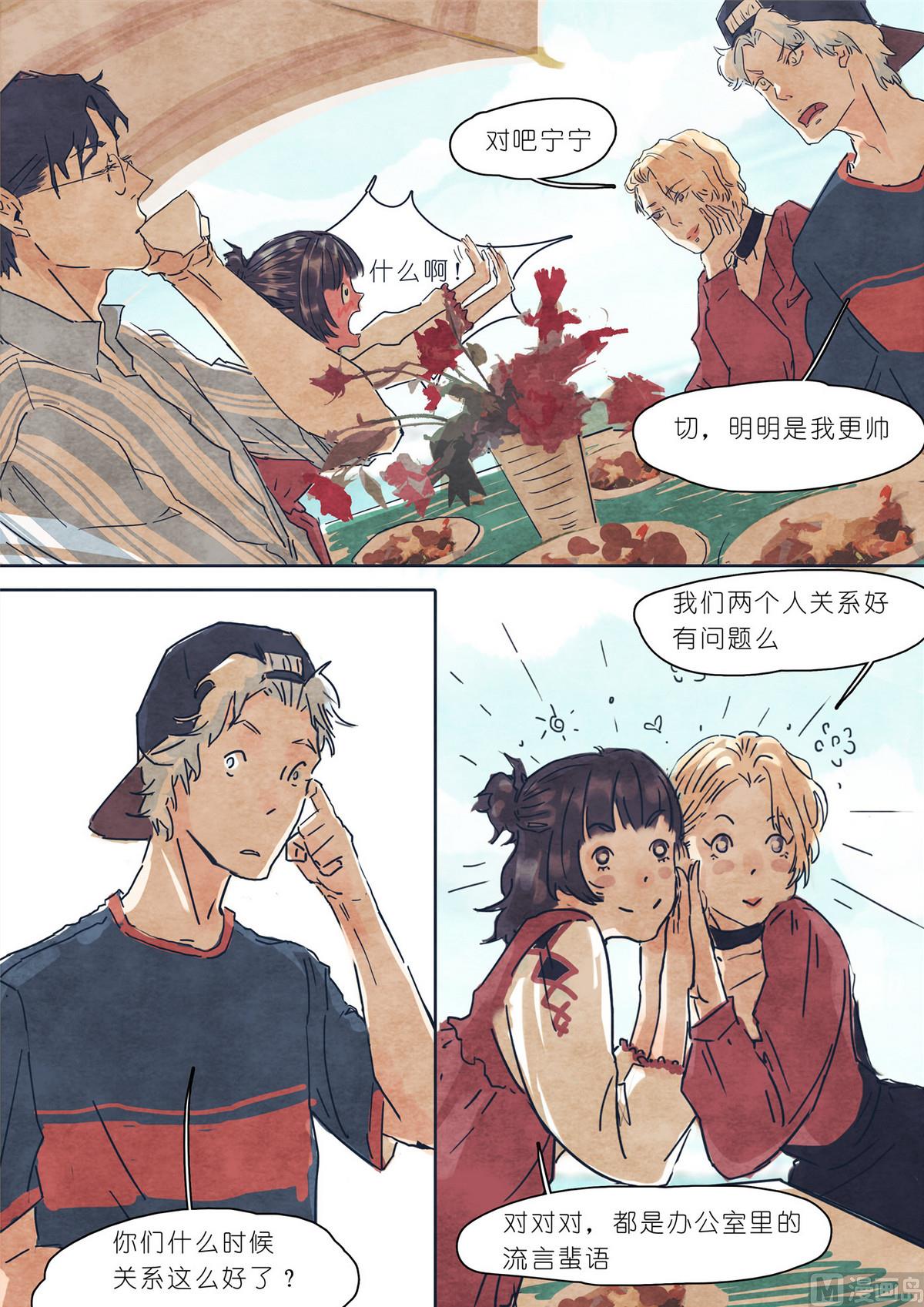 🍟漫画公司女职员 第36话 第11页