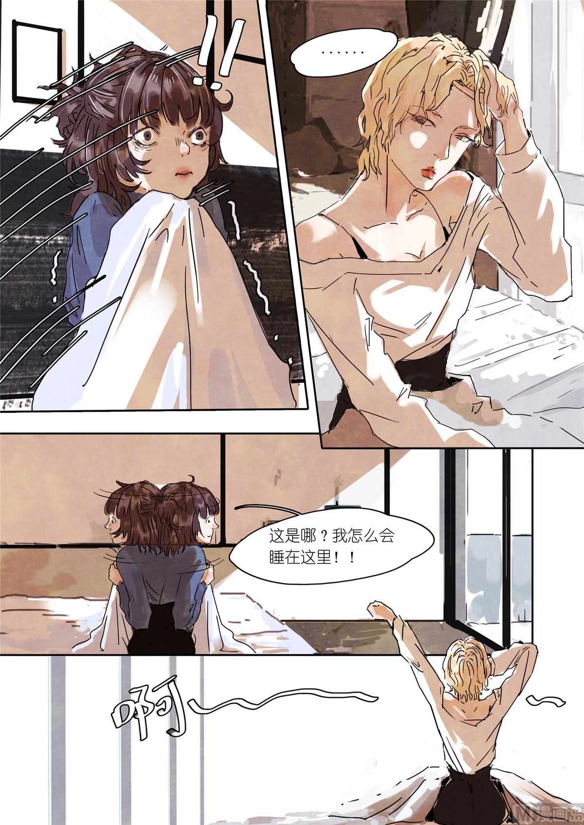 🍟漫画公司女职员 第36话 第3页