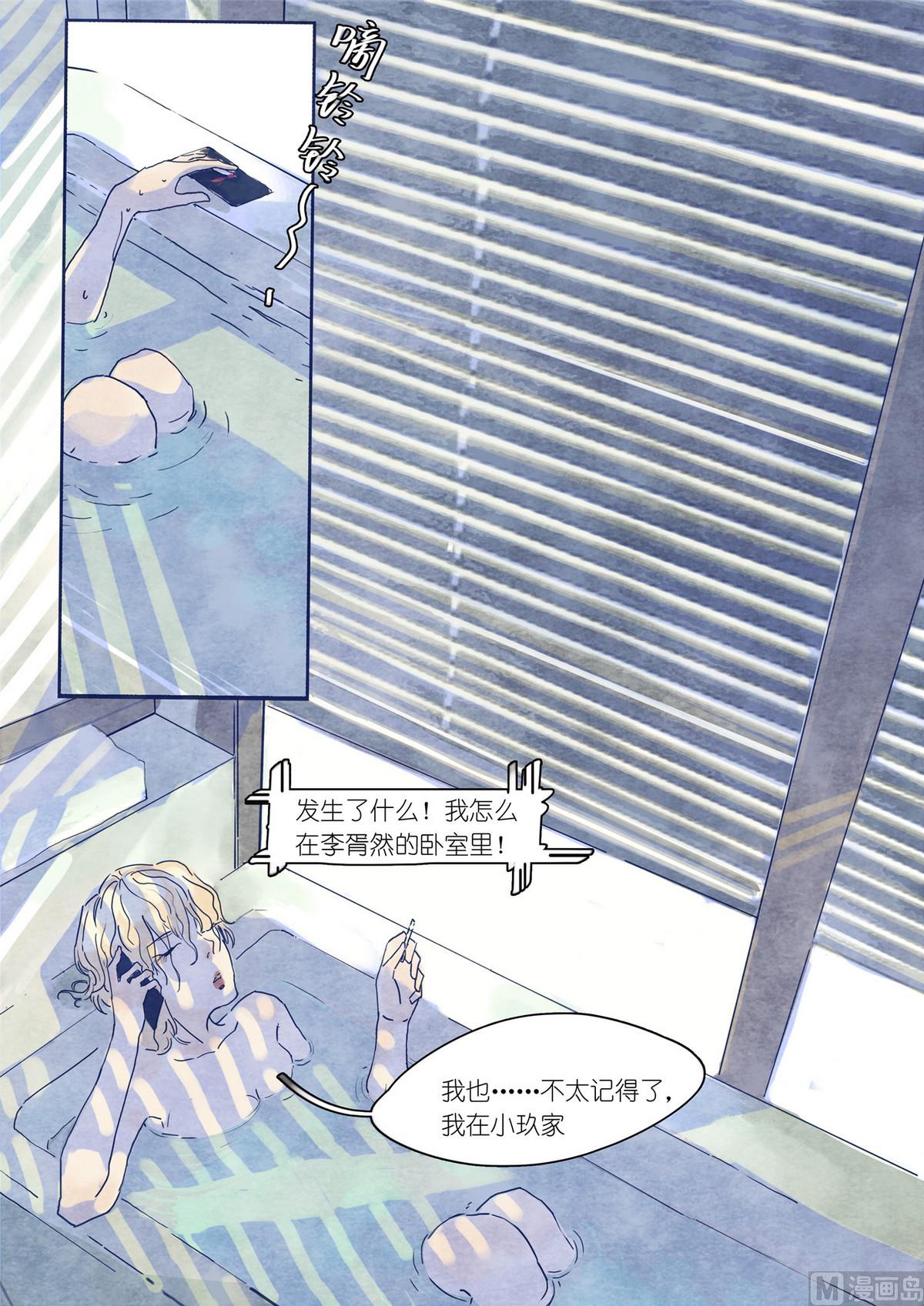 🍟漫画公司女职员 第36话 第6页