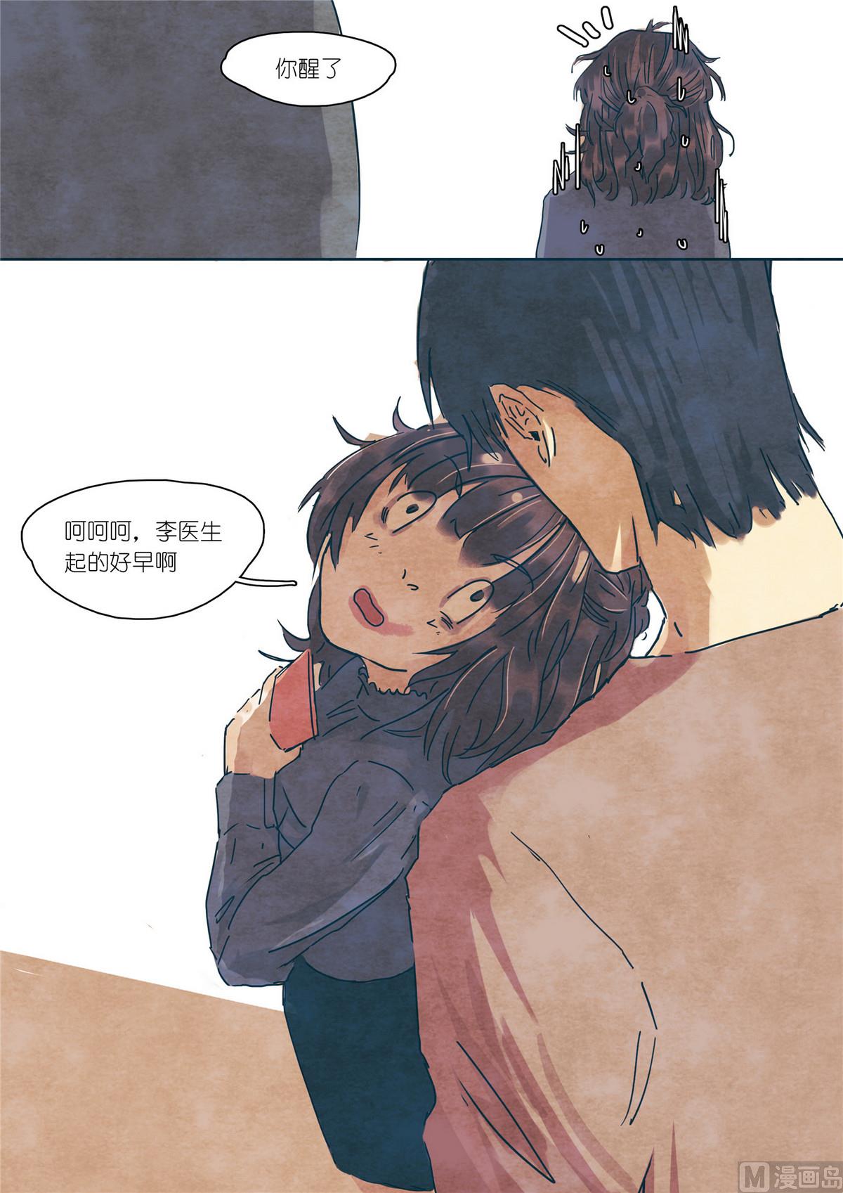 🍟漫画公司女职员 第36话 第8页