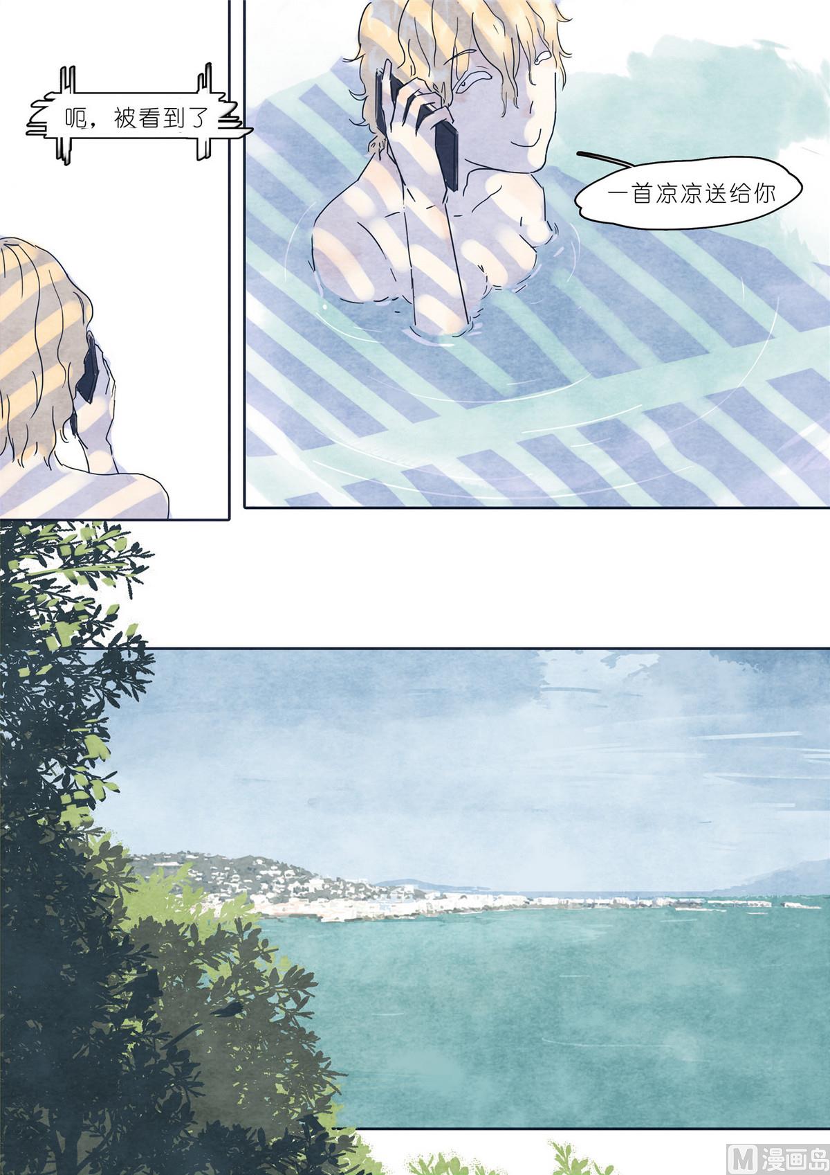 🍟漫画公司女职员 第36话 第9页