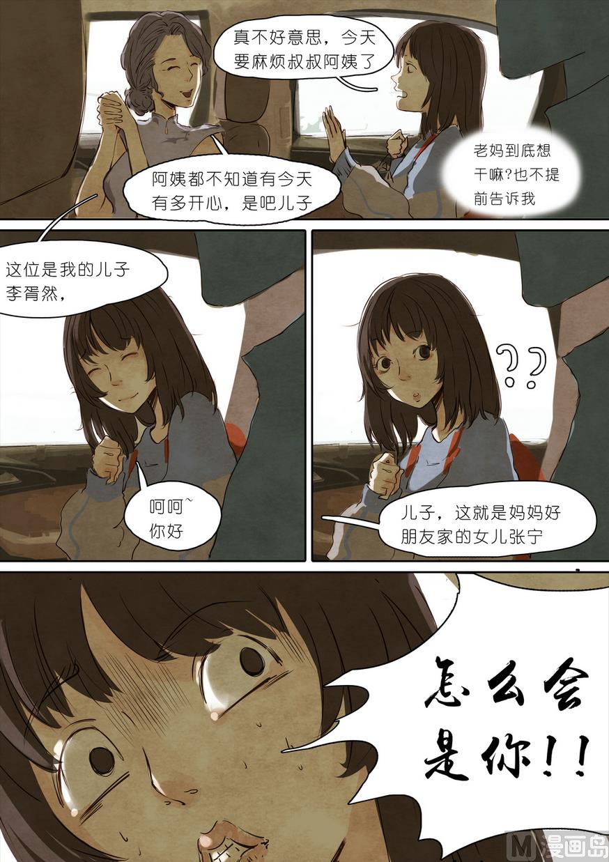 🍟漫画公司女职员 第6话 第10页