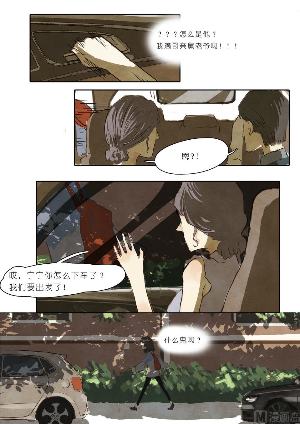 🍟漫画公司女职员 第6话 第11页