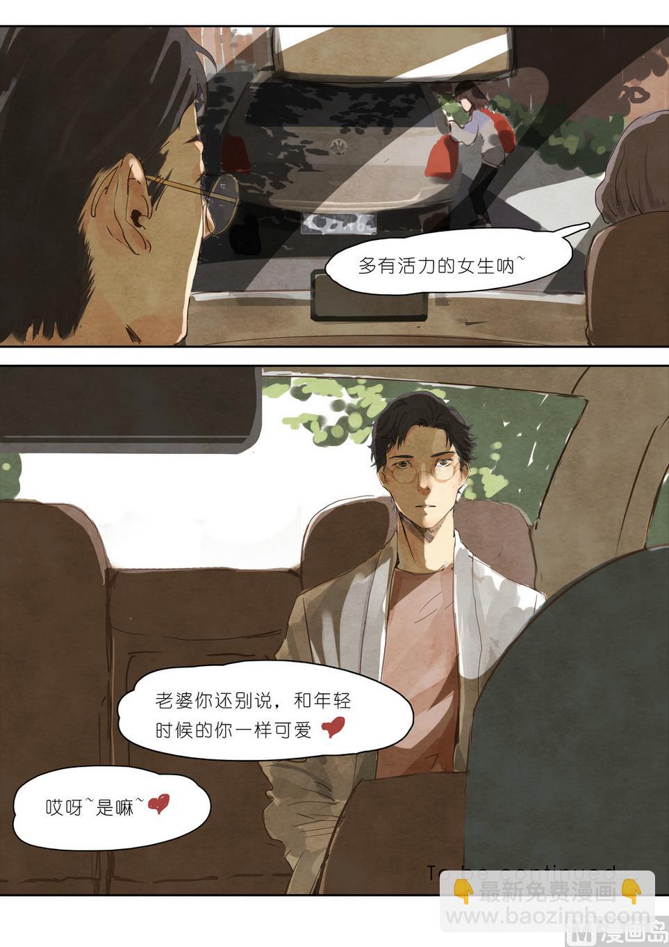 🍟漫画公司女职员 第6话 第12页