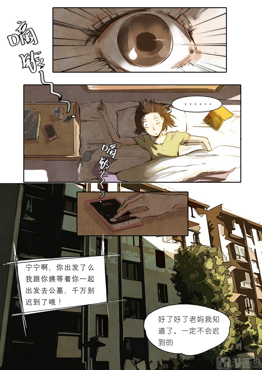 🍟漫画公司女职员 第6话 第2页