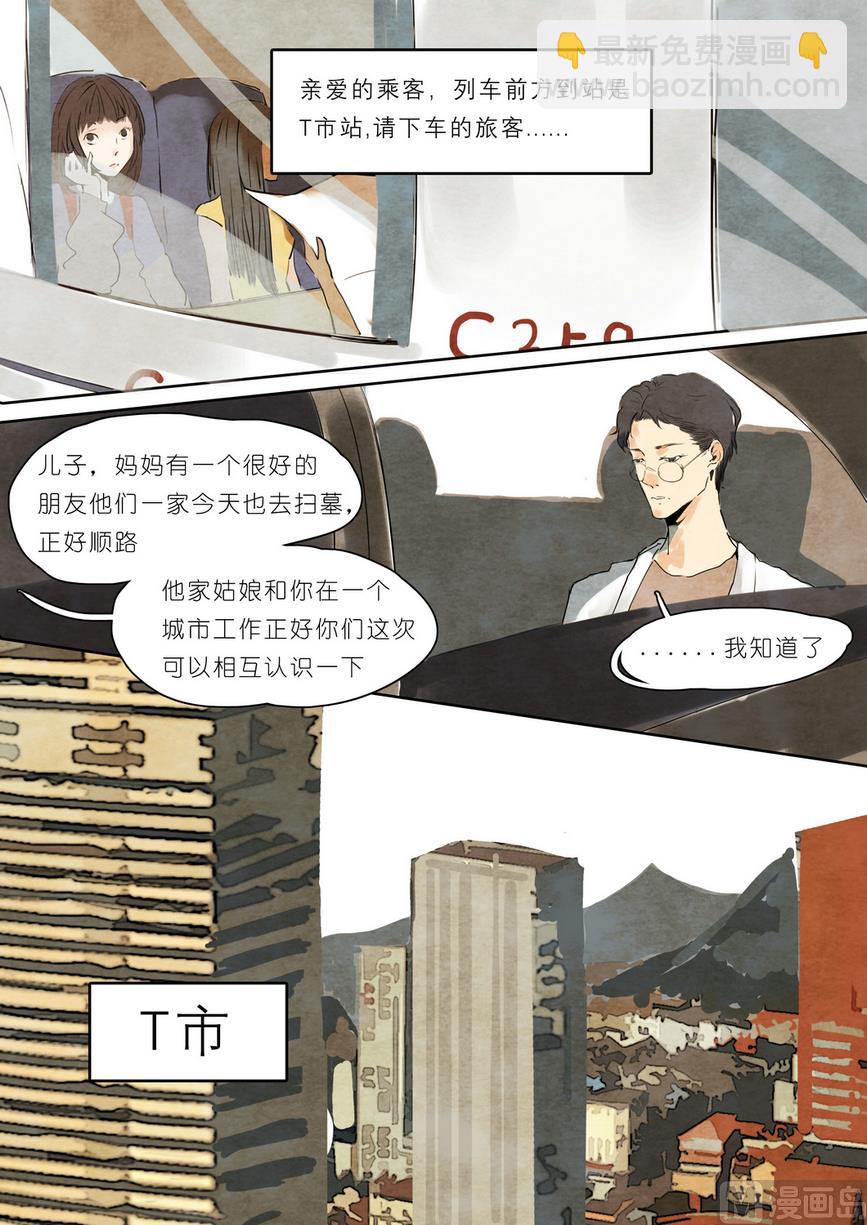 🍟漫画公司女职员 第6话 第4页